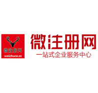 洛扎贵阳公司注册之公司注册流程知识总结